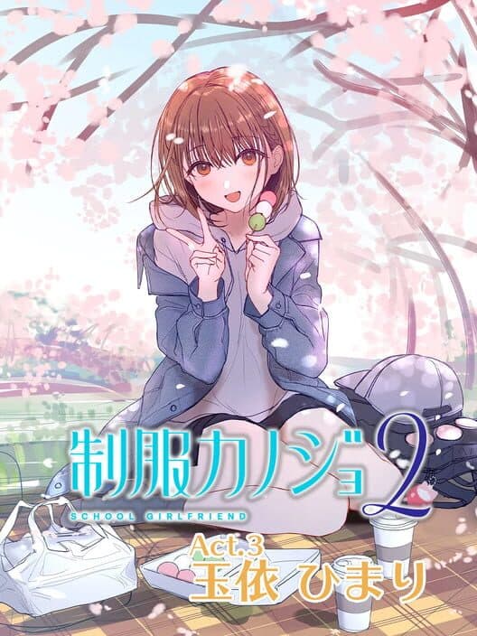 Обложка Seifuku Kanojo 2: Free DLC Act.3 - Tamayori Himari