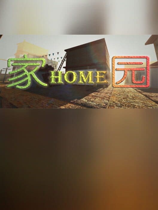Обложка Home