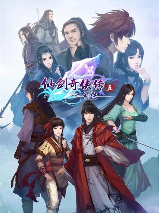 Обложка Chinese Paladin 5 Prequel