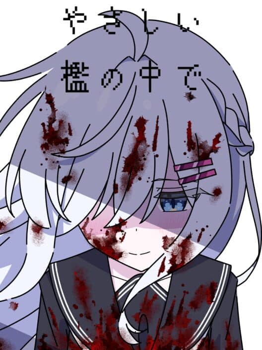 Обложка Yasashii Ori no Naka de