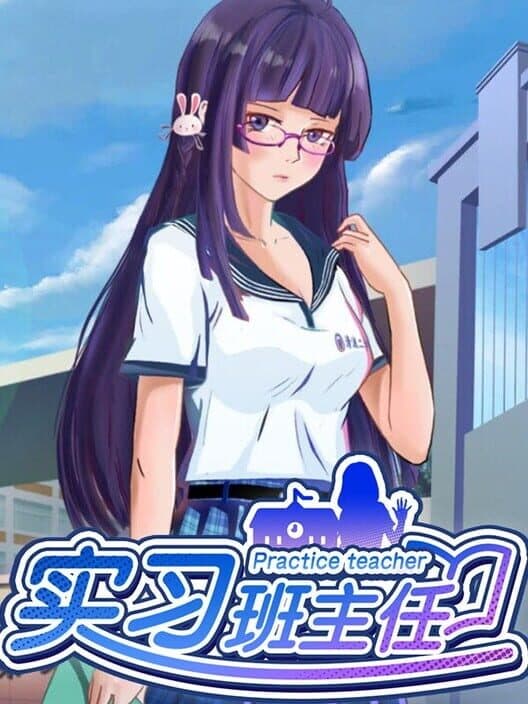 Обложка Practice Teacher