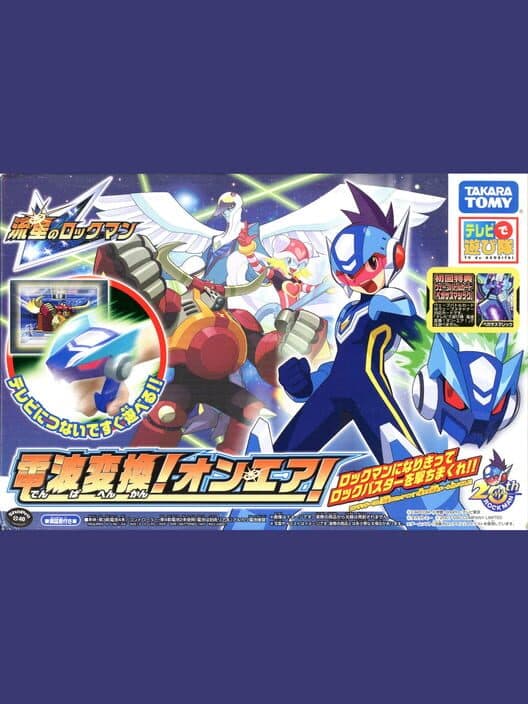 Обложка Ryuusei no Rockman: Denpa Henkan! On Air!