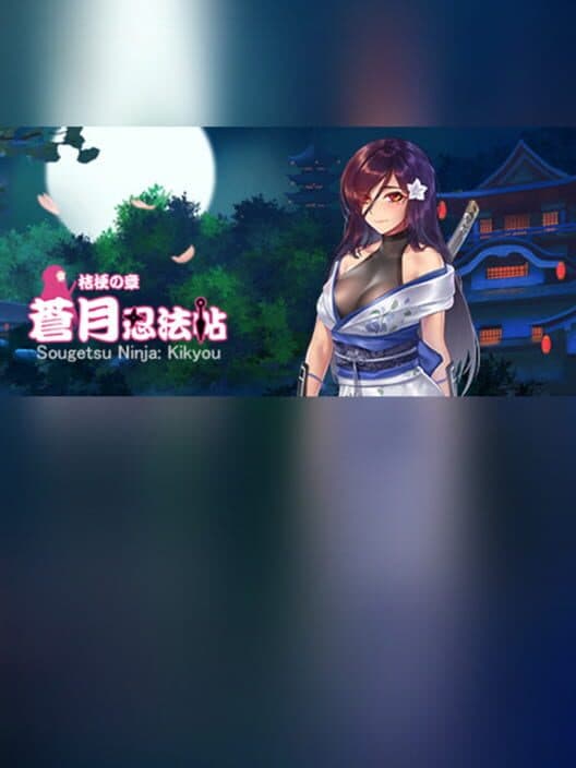 Обложка Sougetsu Ninja: Kikyou