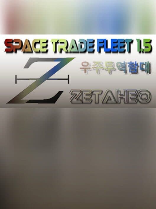 Обложка Space Trade Fleet 1.5