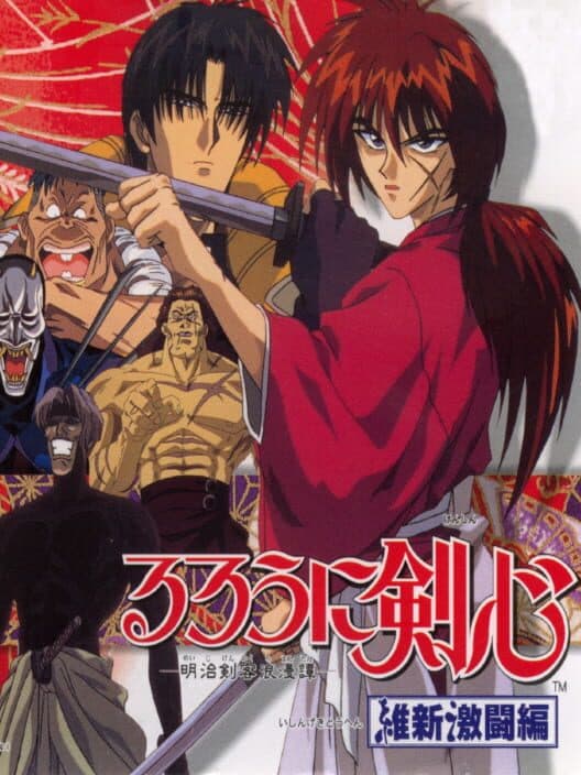 Обложка Rurouni Kenshin: Meiji Kenkaku Roman-tan - Ishin Gekitou-hen