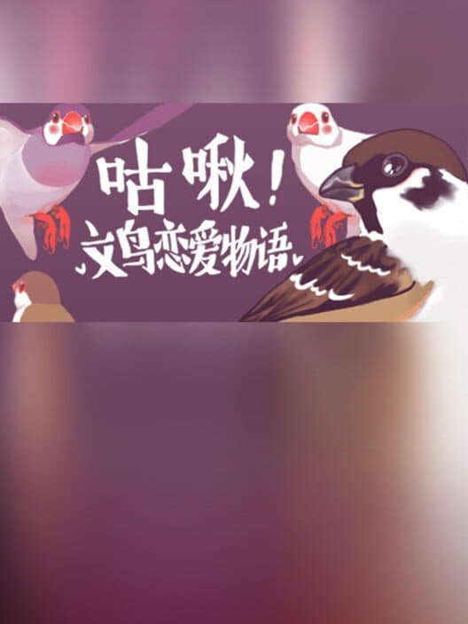 Обложка Love Story of Sparrow