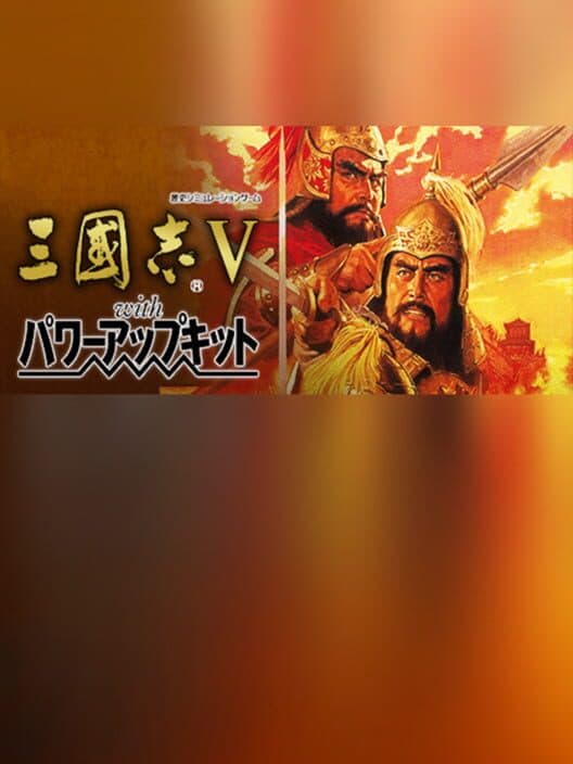 Обложка Romance of the Three Kingdoms V with Power Up Kit