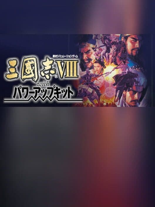 Обложка Romance of the Three Kingdoms VIII with Power Up Kit