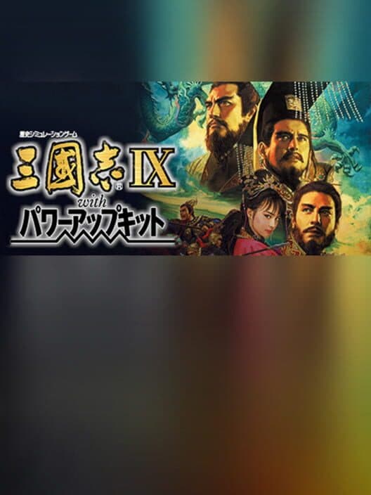 Обложка Romance of the Three Kingdoms IX with Power Up Kit