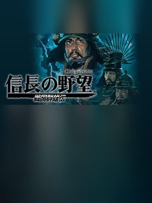Обложка NOBUNAGA'S AMBITION: Sengoku Gunyuuden