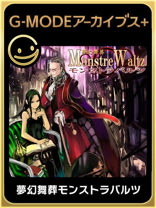 Обложка G-Mode Archives+: Monstre Waltz