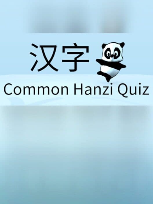 Обложка Common Hanzi Quiz: Simplified Chinese