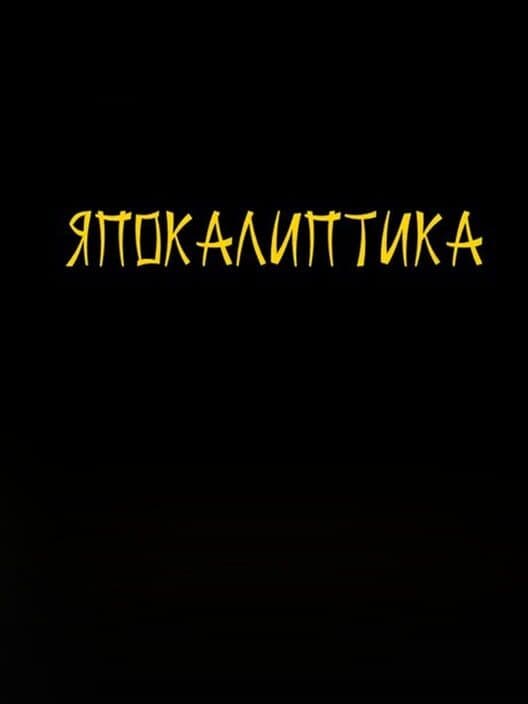 Обложка Japocaliptyca