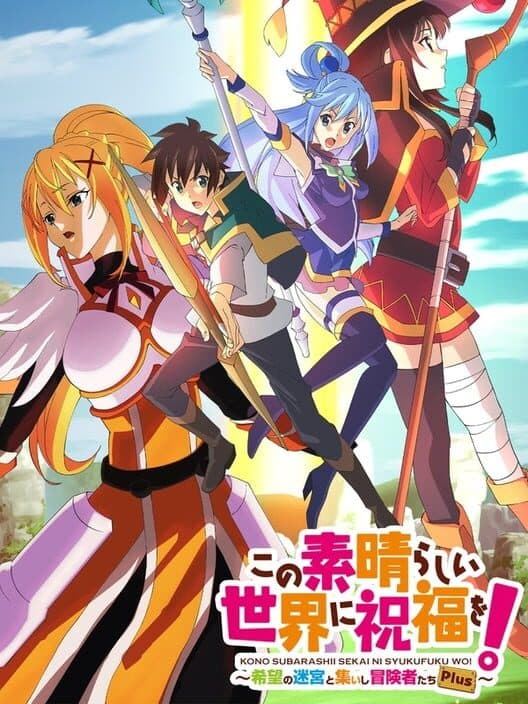 Обложка Kono Subarashii Sekai ni Shukufuku wo! Kibou no Meikyuu to Tsudoishi Boukensha-tachi Plus