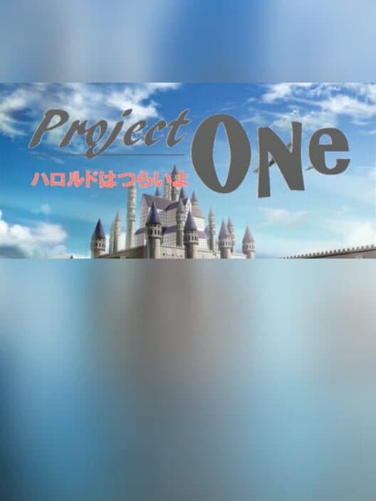 Обложка Project One