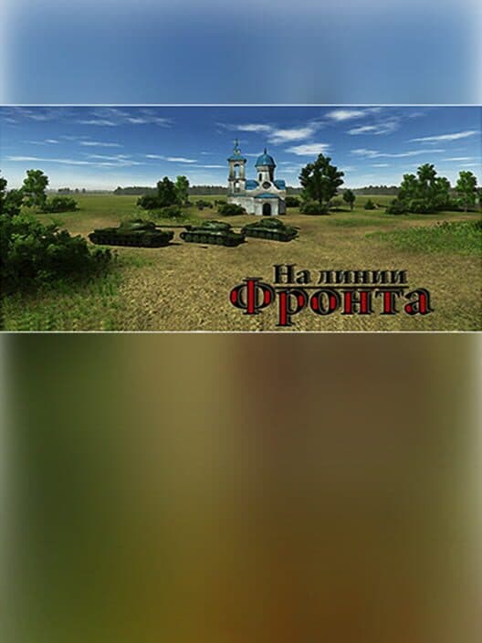 Обложка OnTheFrontLine