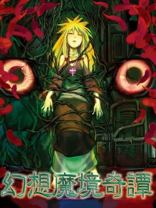 Обложка Gensou Makyou Kitan