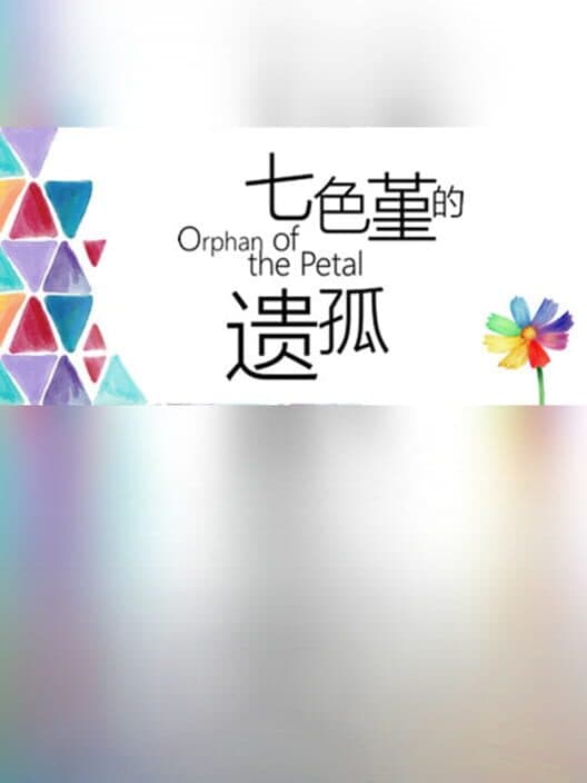 Обложка Orphan of the Petal
