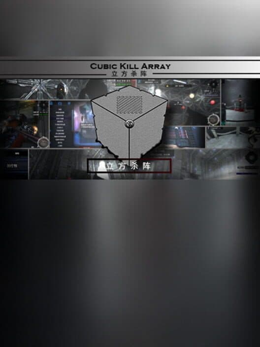Обложка Cubic Kill Array