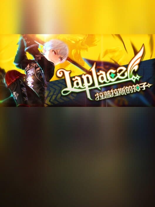 Обложка Laplace