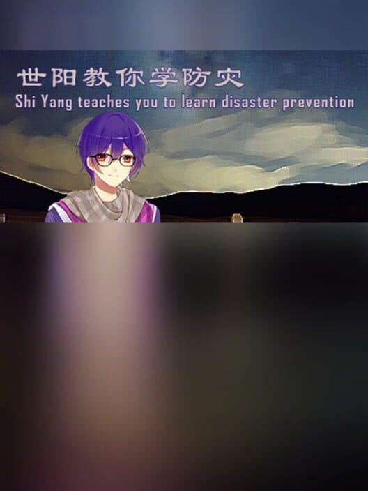 Обложка Shiyang Teaches You to Learn Disaster Prevention