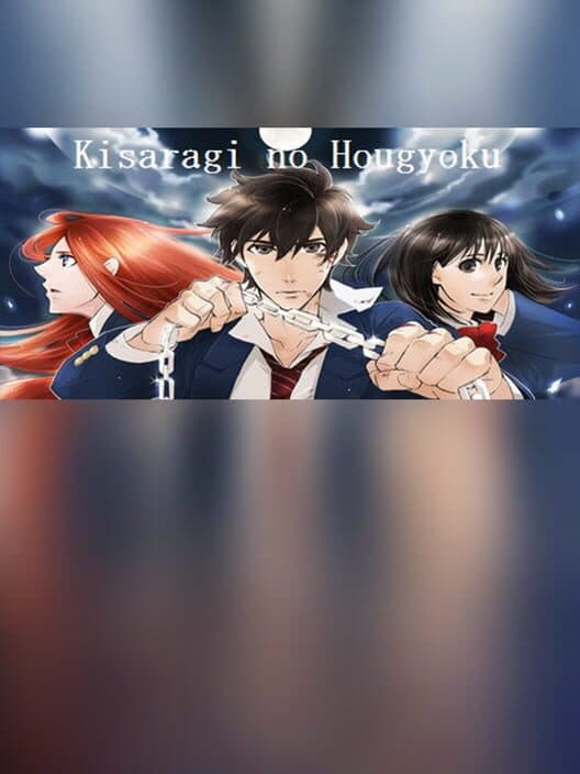 Обложка Kisaragi no Hougyoku