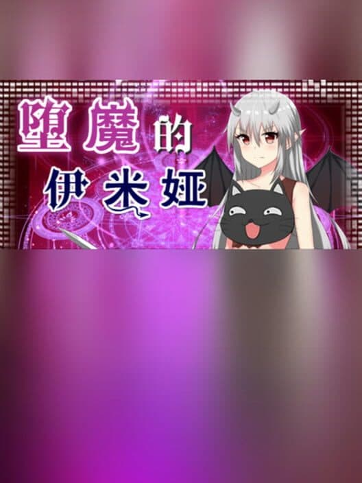Обложка Fallen Emiya
