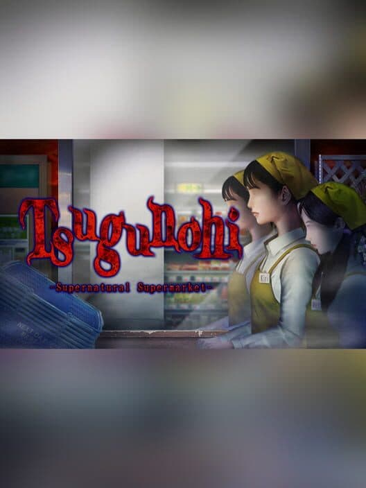 Обложка Tsugunohi: Supernatural Supermarket