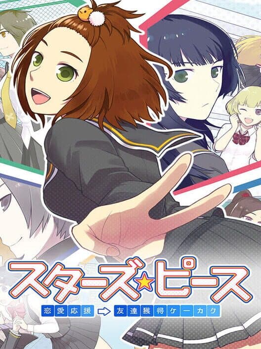 Обложка Star's Peaces Renai Ouen Tomodachi Kakutoku Keikaku