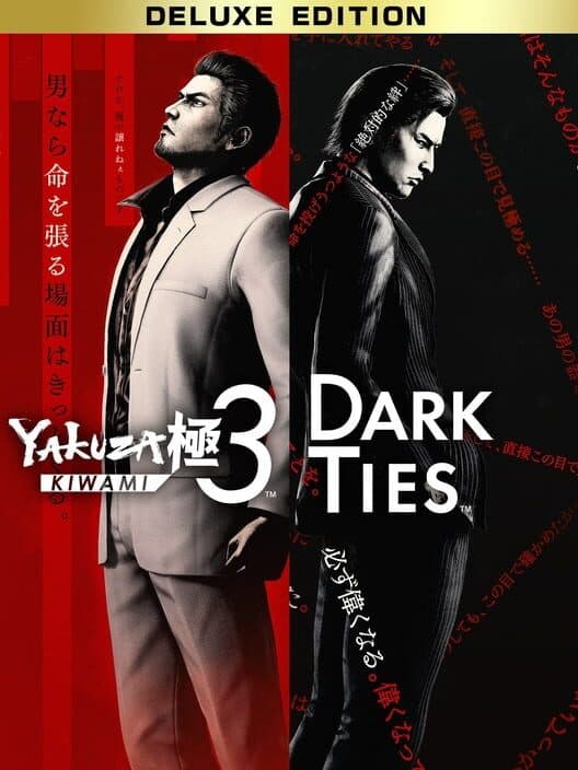 Обложка Yakuza Kiwami 3 & Dark Ties: Deluxe Edition