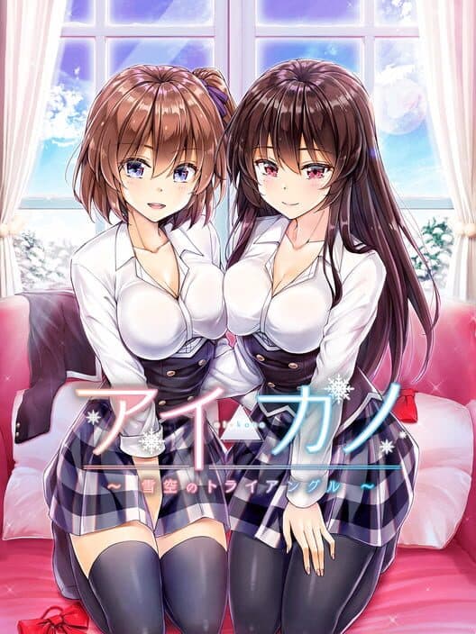 Обложка Aikano: Yukizora no Triangle