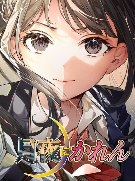 Обложка Tsukiyo ni Karen