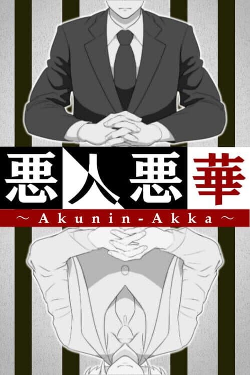 Обложка Akunin-Akka