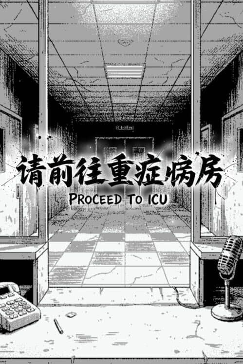 Обложка Proceed to ICU