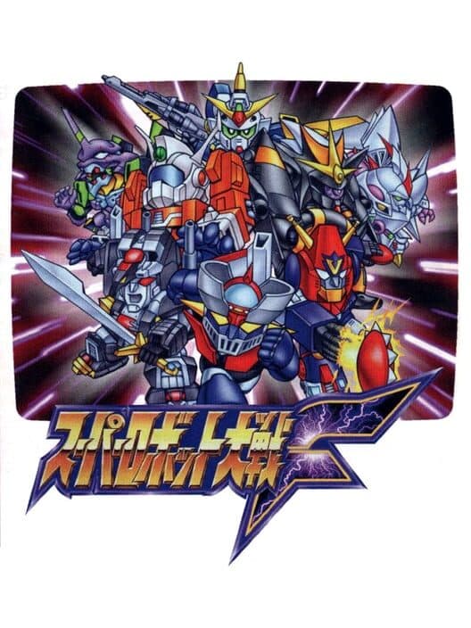 Обложка Super Robot Taisen F