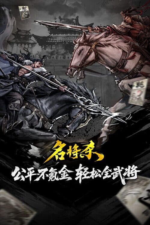 Обложка MingJiangSha