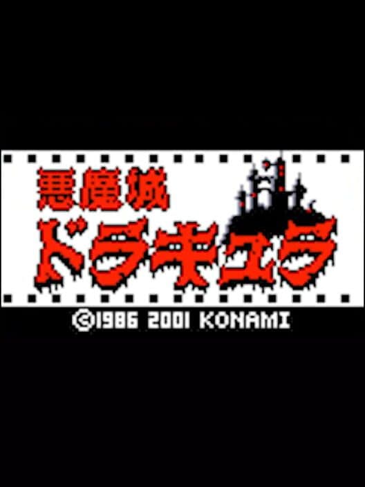 Обложка Akumajou Dracula