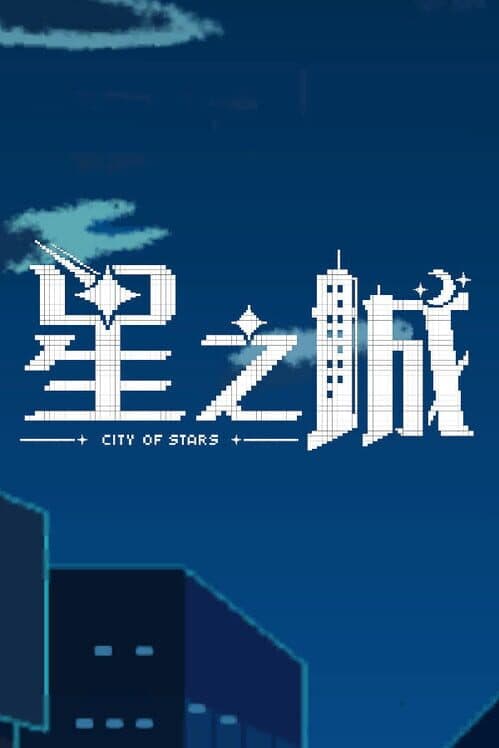 Обложка City of Stars