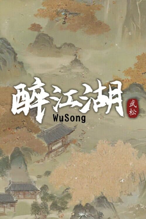 Обложка The Martial World of Drinking: Wu Song