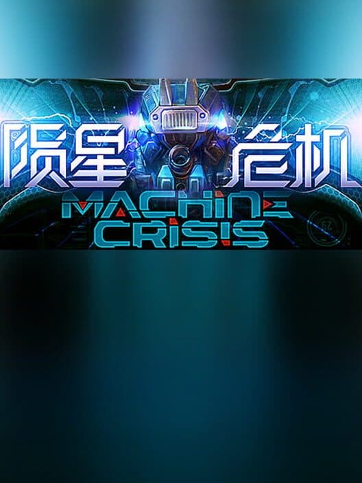 Обложка Machine Crisis