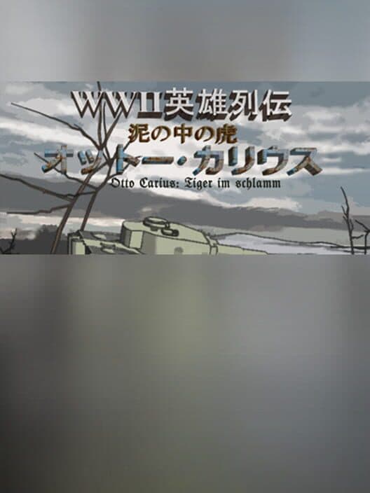 Обложка WWII Eiyuu Retsuden: Doro no Naka no Tora - Otto Carius
