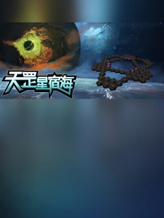 Обложка The Sea of TianGang XinSu