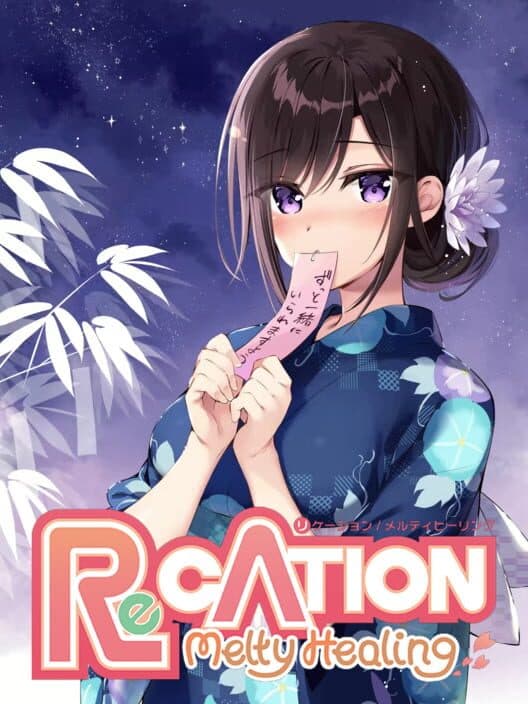 Обложка Re Cation: Melty Healing