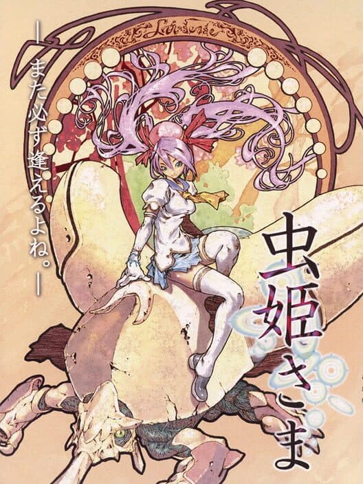 Обложка Mushihimesama