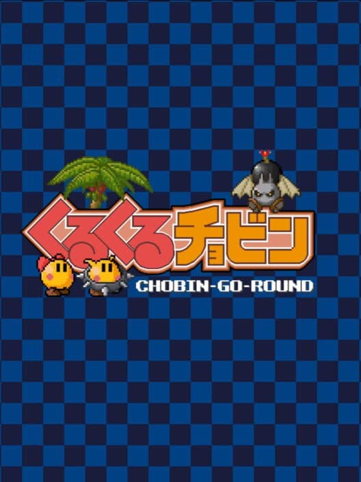 Обложка Chobin-Go-Round