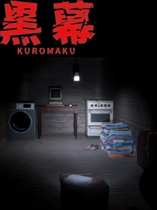Обложка Kuromaku