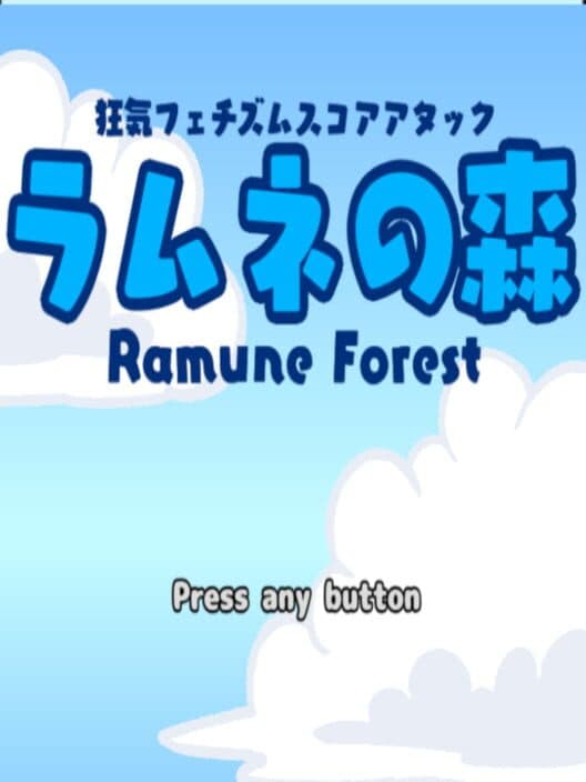 Обложка Ramune Forest