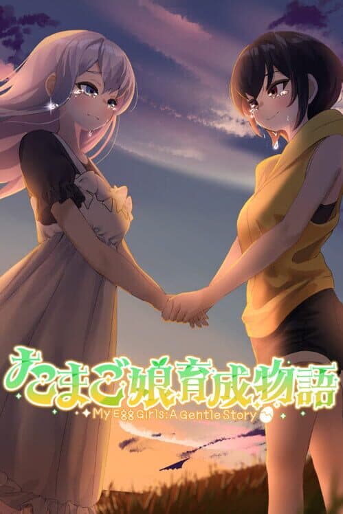 Обложка My Egg Girls: A Gentle Story