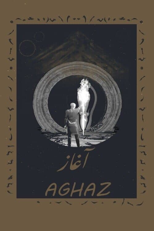 Обложка Aghaz
