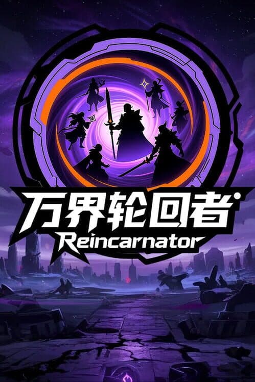 Обложка Reincarnator